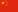 CN 